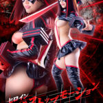 ヒロイン痴態ストップモーション