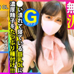 泥●無防備な姿に我慢できなかったのでイタズラ挿入