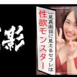 パンツぐしょぐしょにしてチ○コを欲しがる肉食美女！