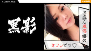 デカさGカップ！えっちなことが大好きなセフレ風俗嬢