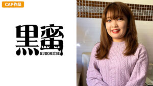 黒蜜 ほのか（37）