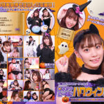 女子アナと一緒にハロウィンパーティー！ 完全版