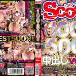 SCOOP100人 500分 中出し ver.5
