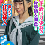 素人参加バラエティ ゆの