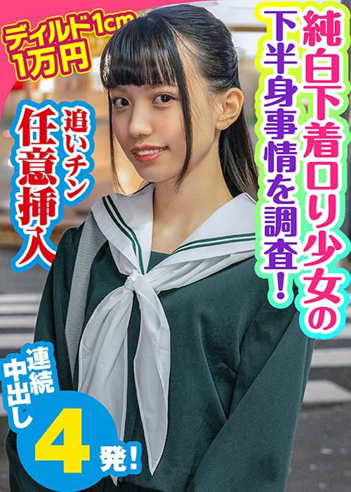 素人参加バラエティ ゆの