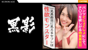 パンツぐしょぐしょにしてチ○コを欲しがる肉食美女！