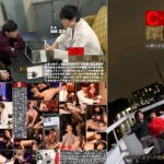 C-3探偵事務所～あらゆる調査を、愛をこめて、最後まで～ File4 エリート社員の秘め事に愛のくすぐりを！