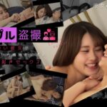 カップル盗撮 性欲の強い彼女が朝から積極的に求め腰振る寝起きセックス