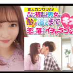 文学部の女子大生が初対面の年下男子とご対面…