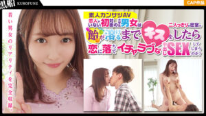 文学部の女子大生が初対面の年下男子とご対面…