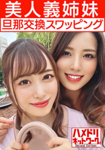 【レズ＆乱交】美人義姉妹奥さま旦那交換スワッピング むっちり巨乳お姉ちゃんとスレンダーボディ妹ちゃんがレズキスしながらWチンポ挿入され感度MAXイキ狂う中出し