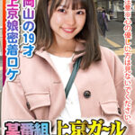 ※閲覧注意※心の優しい方は見ないでください。某番組上京ガール 幻のお蔵入りVTR 岡山の19才 上京娘密着ロケでSEXしてた証拠動画。
