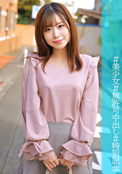 えなちゃん