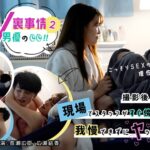 AV男優の裏事情！2 撮影後、片付け中の現場でスタッフがすぐ傍にいるのに我慢できずにヤッちゃった★