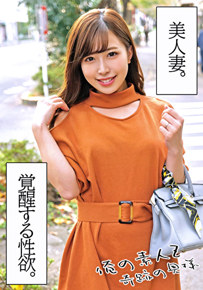 ゆうさん31歳