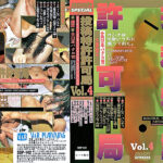 投稿特許許可局 VOL.4