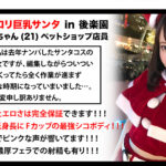 美少女ロ○サンタのツルツルマ○コでジングルベル！