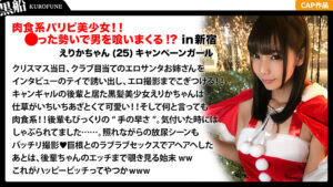 大量放尿しちゃうパリピで肉食系なキャンギャル先輩