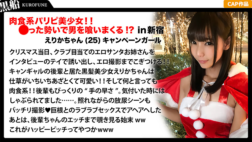 大量放尿しちゃうパリピで肉食系なキャンギャル先輩