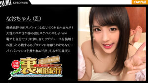 【裏風俗】友達の紹介で○バイト始めた21歳のニート娘