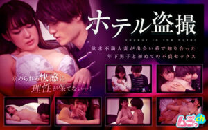 ホテル盗撮 欲求不満人妻が出会い系で知り合った年下男子と初めての不貞セックス