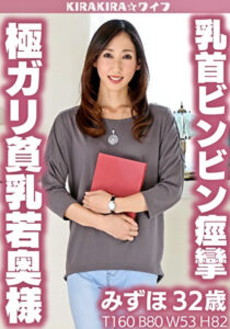 極ガリ貧乳若奥様 乳首ビンビン痙攣中出しセックス！！