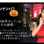 【ハロウィンナンパ×みかちゃん編】黒髪ロ○娘