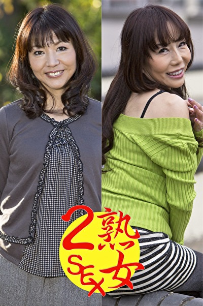 千尋とまり子
