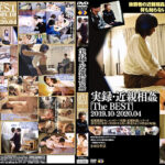 実録・近親相姦［TheBEST］ 2019.10-2020.04