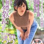 旦那への想いとともに揺られること片道4時間の不倫旅 古瀬朱美 33歳 第2章 見ず知らずの巨根男性5人に帰り時間ギリギリまでイカされ続けた不倫旅